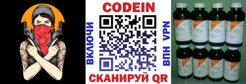 Кодеин Purple Drank  Купить где  Петровск-Забайкальский 