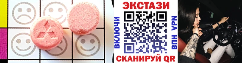 ЭКСТАЗИ круглые Петровск-Забайкальский