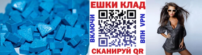 Ecstasy 250 мг  Купить где  Петровск-Забайкальский 