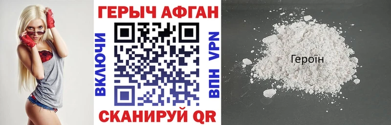 Купить закладки  Петровск-Забайкальский  Героин Heroin 