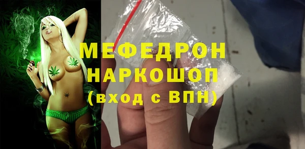 мефедрон Вязьма