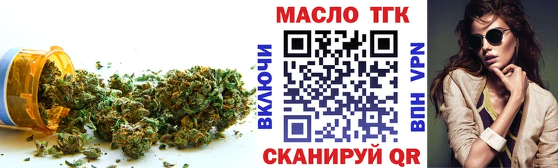 Купить закладки  Петровск-Забайкальский  ТГК гашишное масло 